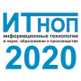 Конференция ИТНОП-2020