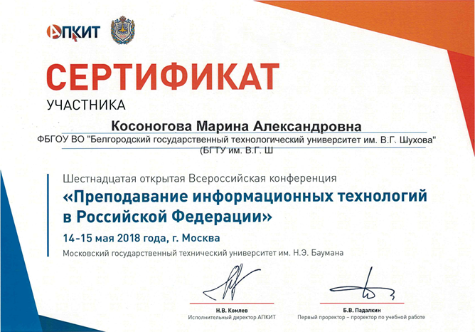 Получить сертификат участника проекта. Сертификат участника. Сертификат участника конференции образец. Сертификат за участие в конференции. Свидетельство участника конференции
